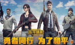 和平精英老王爆料最新,全新版本大揭秘，敬请期待！